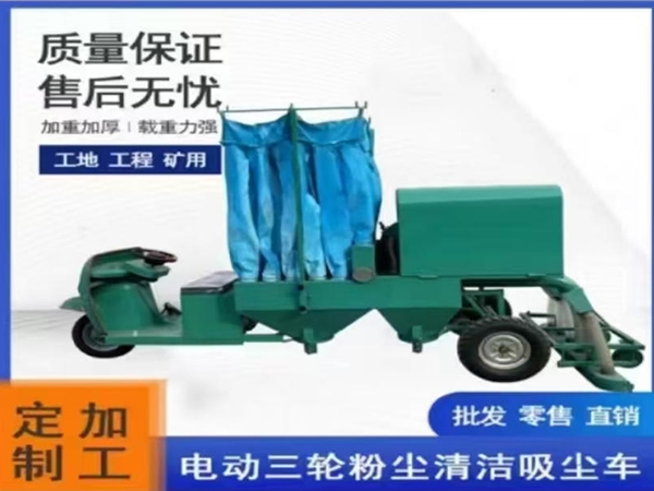 大力吸塵車ZJ-3-CY1600